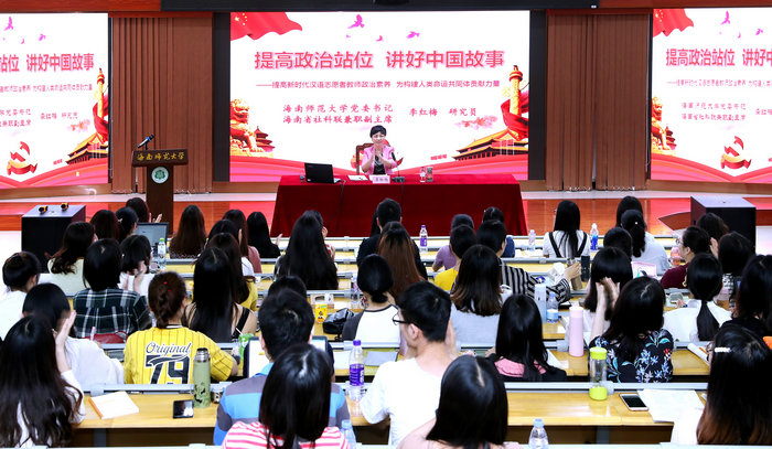 李红梅书记为2019年赴泰国汉语教师志愿者做专题报告2.png