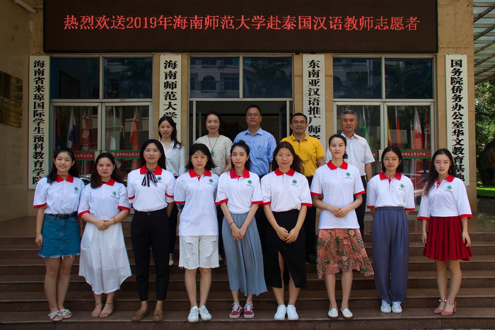 我校8名汉语教师志愿者赴泰国任教.jpg