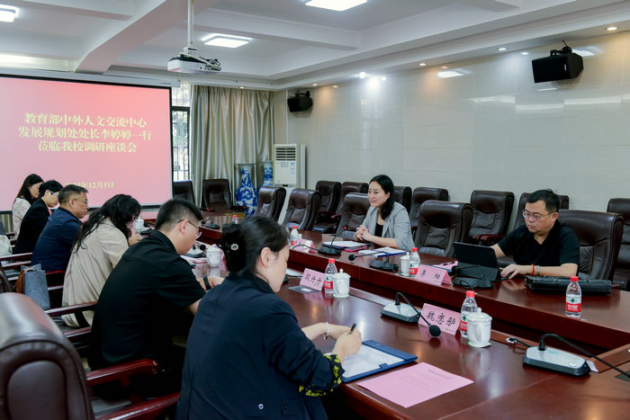 育部中外人文交流中心发展规划处处长李婷婷指导我校中外人文交流工作.jpg