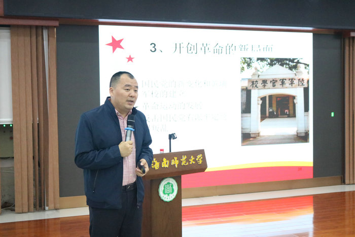 1616550219490617.jpg 党史学习教育主讲人--马昌俊老师.JPG