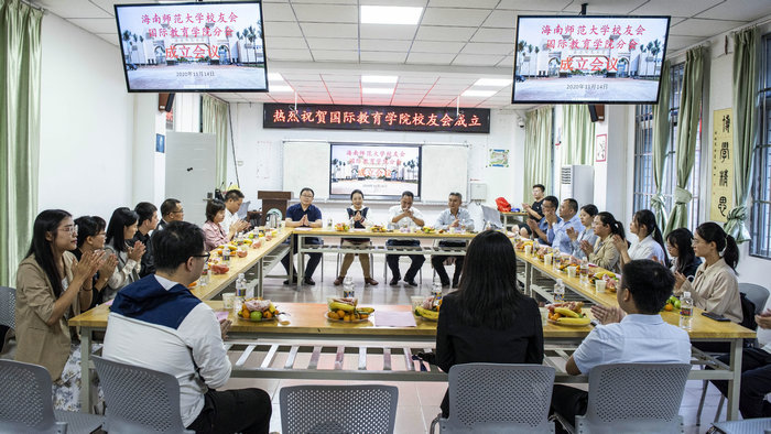 海南师范大学校友会国际教育学院分会成立现场.JPG