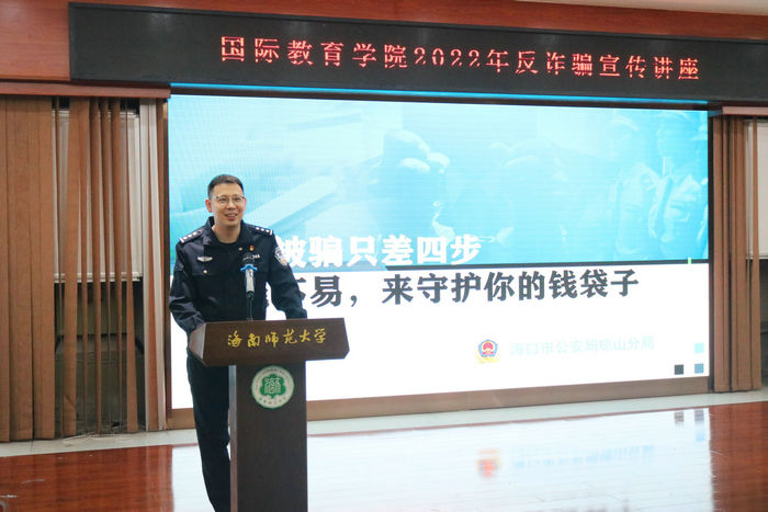 金子琳警官为同学们讲解网络电信诈骗2.jpg