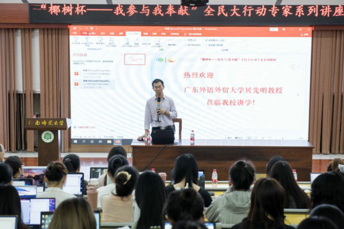 1603781896264117.jpg 贝先明副教授讲座现场.jpg