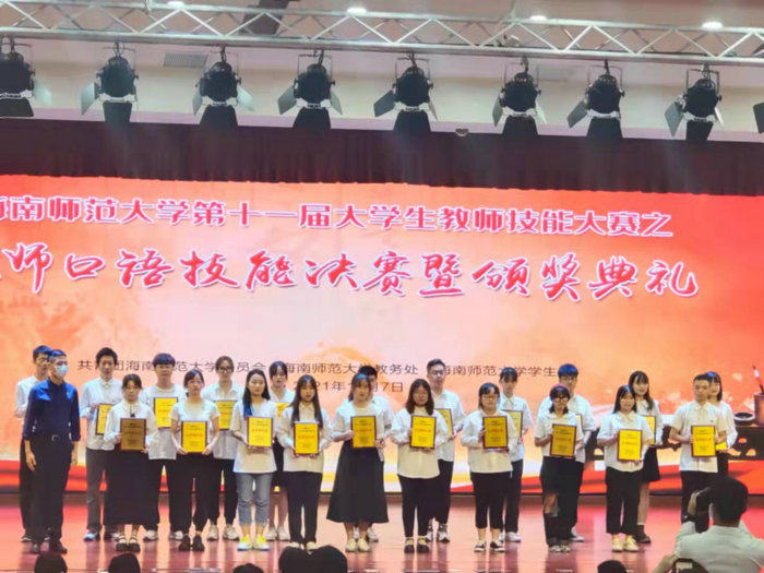 学校团委副书记许培栓为荣获优秀组织奖的团支部颁奖.jpg