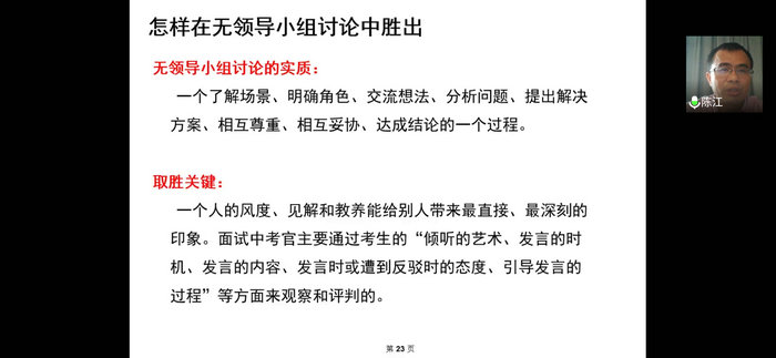 1587344170255697.jpg 陈江院长分析实质并提出应对策略1.jpg