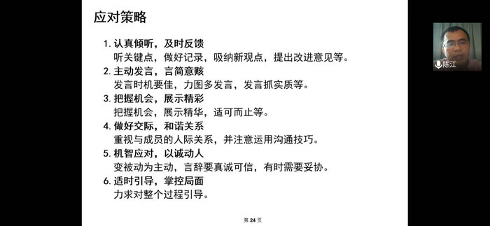 1587344182496442.jpg 陈江院长分析实质并提出应对策略2.jpg