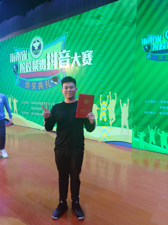 我院吕晴初同学获得海南省院校禁毒抖音大赛三等奖.jpg