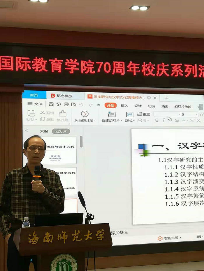 1574735262395885.jpg 程邦雄教授来我校作讲座.jpg