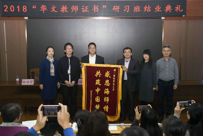 学员代表向我校赠与锦旗.jpg