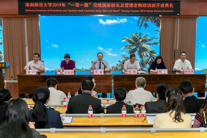 1571383438357816.jpg “一带一路”沿线国家校长及管理教师培训班开班典礼进行中.jpg