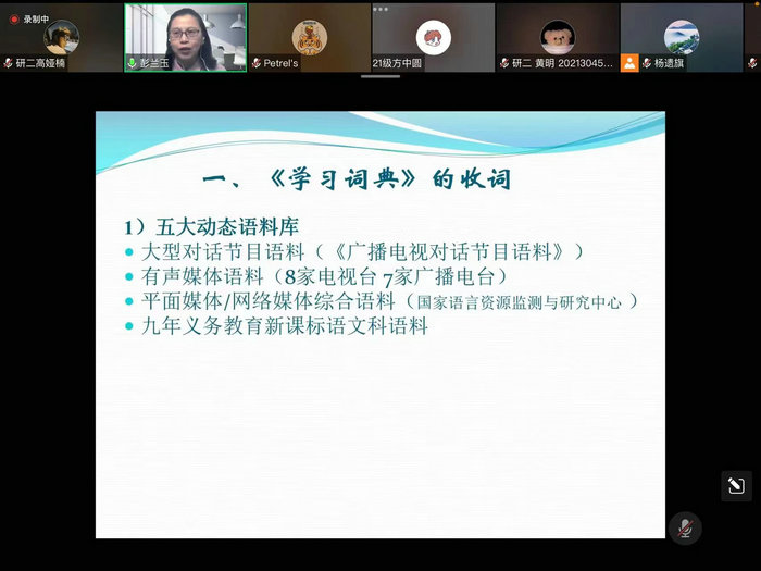 湖南大学彭兰玉教授应邀为我院师生作学术讲座.jpg