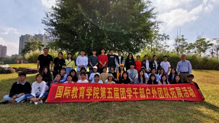 1576546111924540.jpg 我院顺利举行第五届团学干部户外拓展活动.jpg