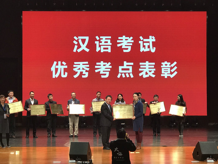 我院被授予“优秀考点”牌匾.jpg