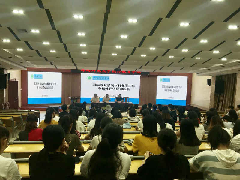 我院召开本科教学工作审核性预评估动员大会.jpg
