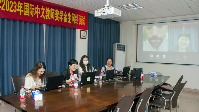 面试小组对国际中文教师奖学金申请者进行考核.jpg