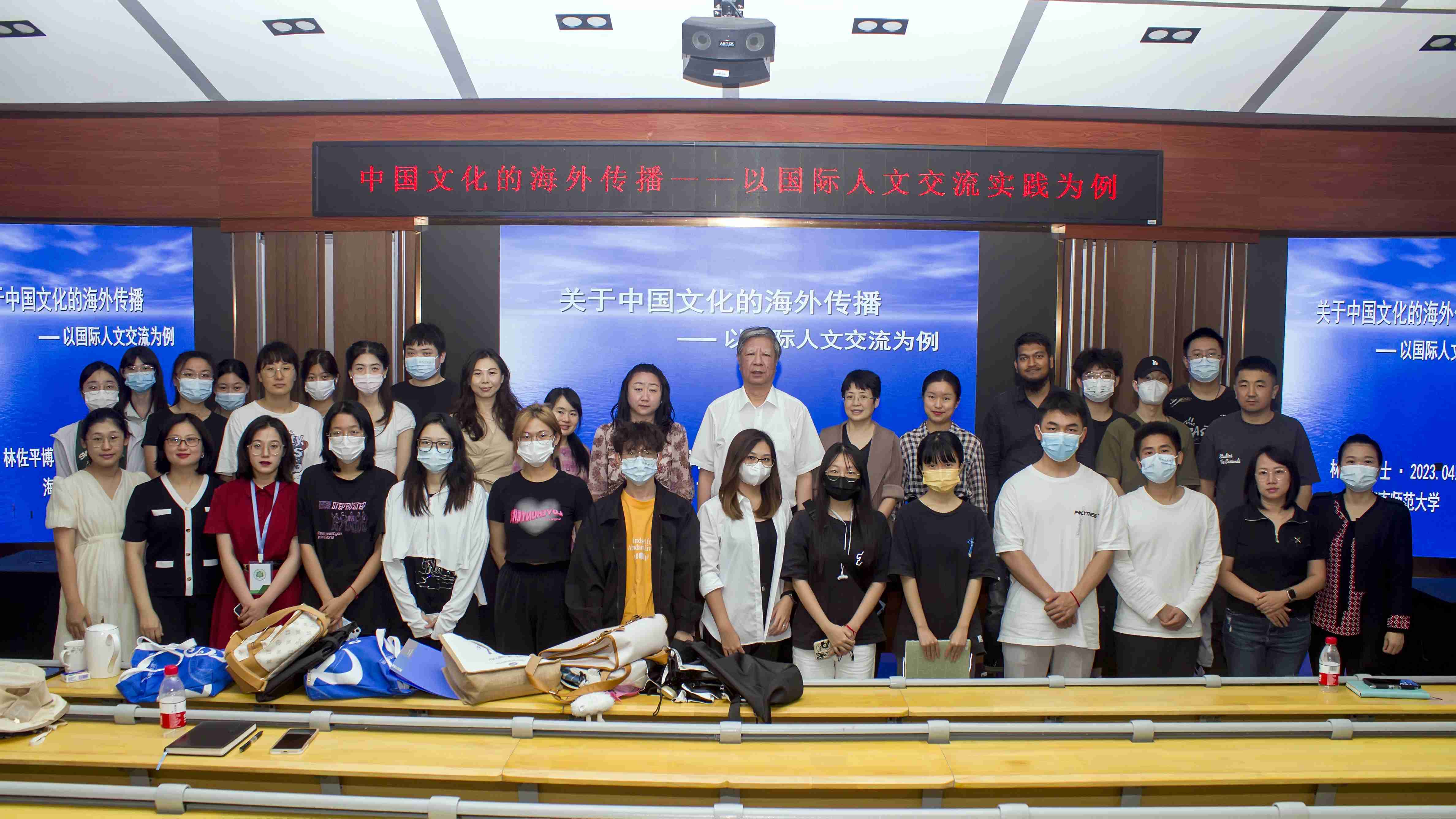 林佐平博士为国际教育学院师生作“中国文化的海外传播”学术报告